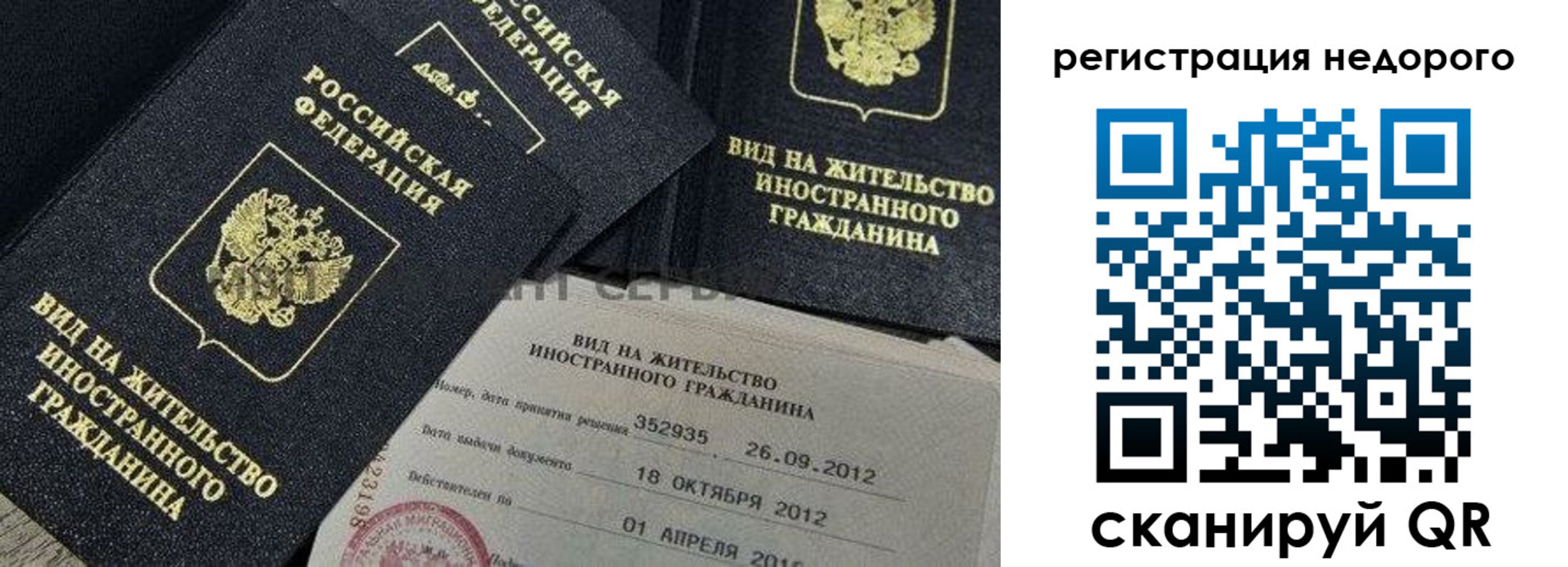 прописка для кредита в Амурской области