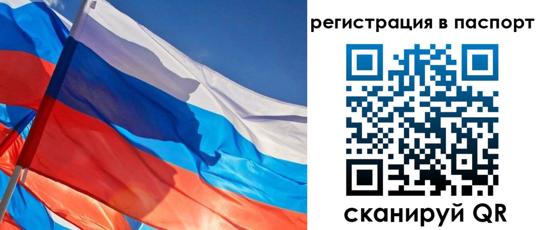временная регистрация собственник в Амурской области