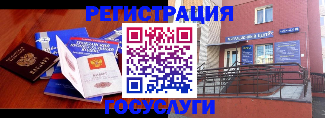 временная регистрация в Амурской области